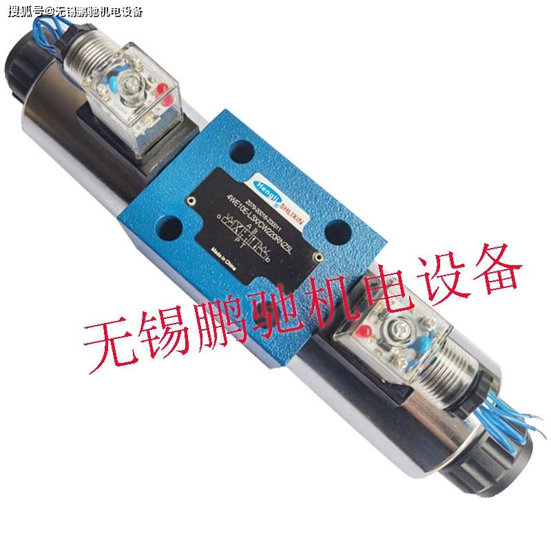 恒立立新电磁阀4WE10E-L3X/CG24NZ5L