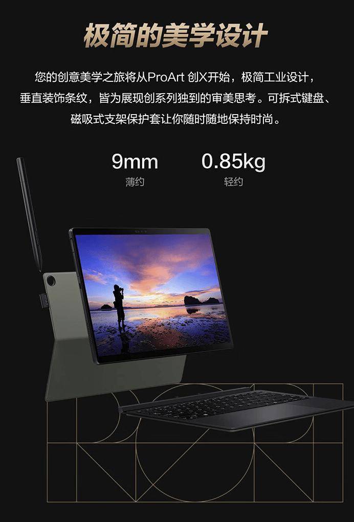 华硕24款 ProArt 创 X 笔记本上架：X Plus、16G + 1T，9499 元