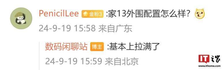 消息称首批新旗舰中，仅一加 13 手机搭载 24GB LPDDR5X 内存