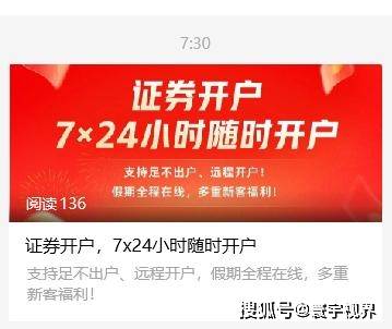 4天股民人均赚4.7万！A股市值净增10万亿 券商：7X24小时随时开户