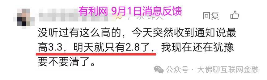 有利网近况，爱投资、冠群驰骋等继续跟进