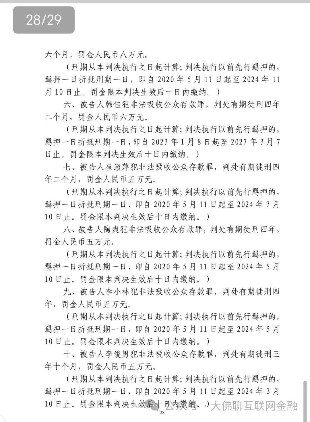有利网近况，爱投资、冠群驰骋等继续跟进