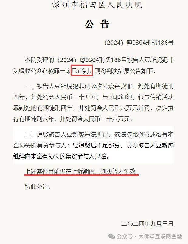 有利网近况，爱投资、冠群驰骋等继续跟进