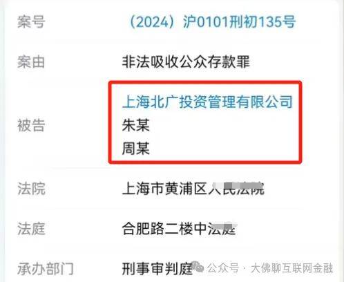 有利网近况，爱投资、冠群驰骋等继续跟进