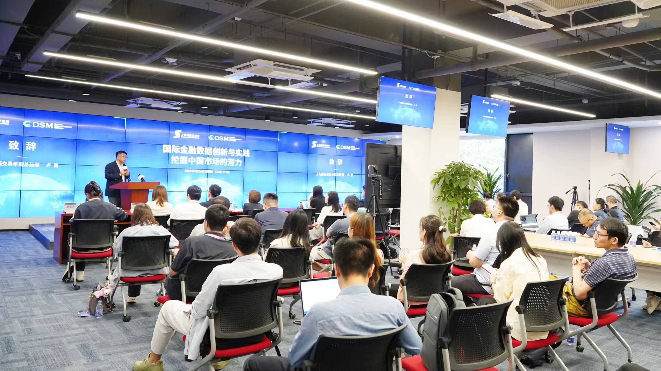 上海数交所：加快探索全球数据流动机制 助力中国数据要素市场国际化发展