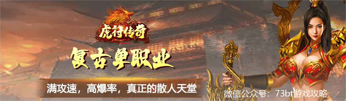 虎符传奇飞升，虎符传奇飞升效果，如何快速飞升？