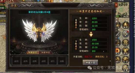 虎符传奇神翼系统虎符折扣