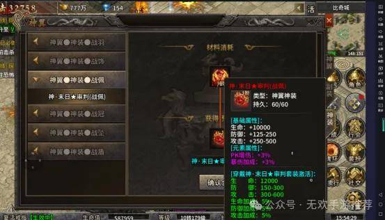 虎符传奇神翼系统虎符折扣