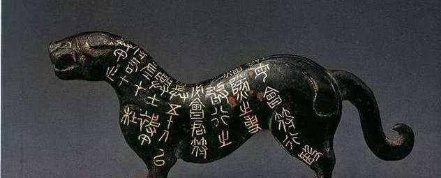 调动千军万马的虎符，曾被两个小孩当成玩具，专家发现后当作重宝