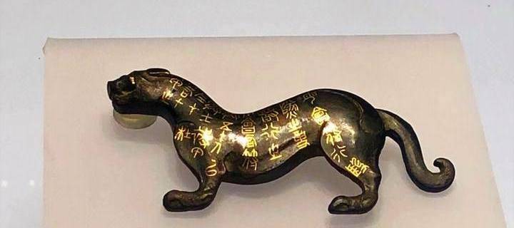 调动千军万马的虎符，曾被两个小孩当成玩具，专家发现后当作重宝