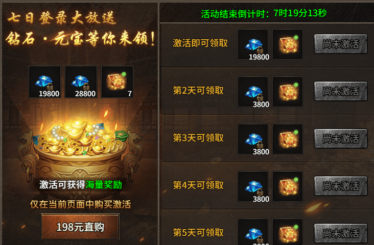 虎符传奇折扣信息汇总，虎符传奇折扣那里好？