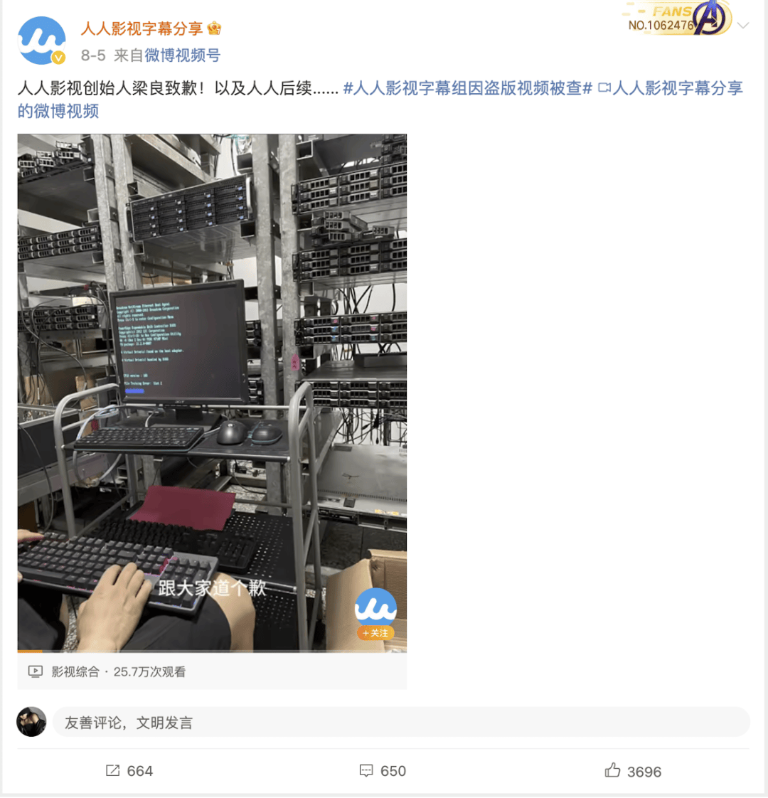 人人影视宣布：将二十年数据开源分享