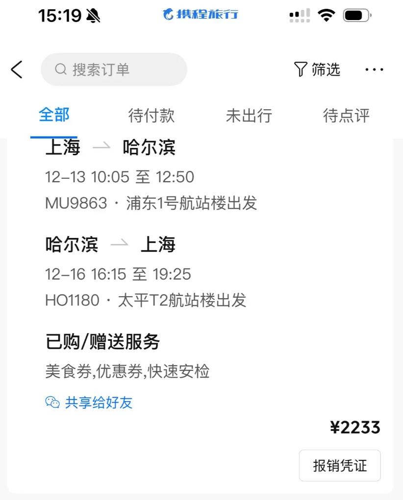 一摸手都黑了！东北高奢纯玩团孩子吃完呕吐，官方通报：关停整顿立案调查！
