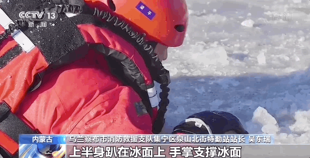 河北承德3人坠冰河失联,2人仍在搜救