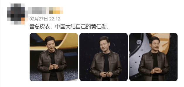 雷军皮衣火了，已经卖断货！雷军：我一穿皮夹克就是抄黄仁勋？这太滑稽了
