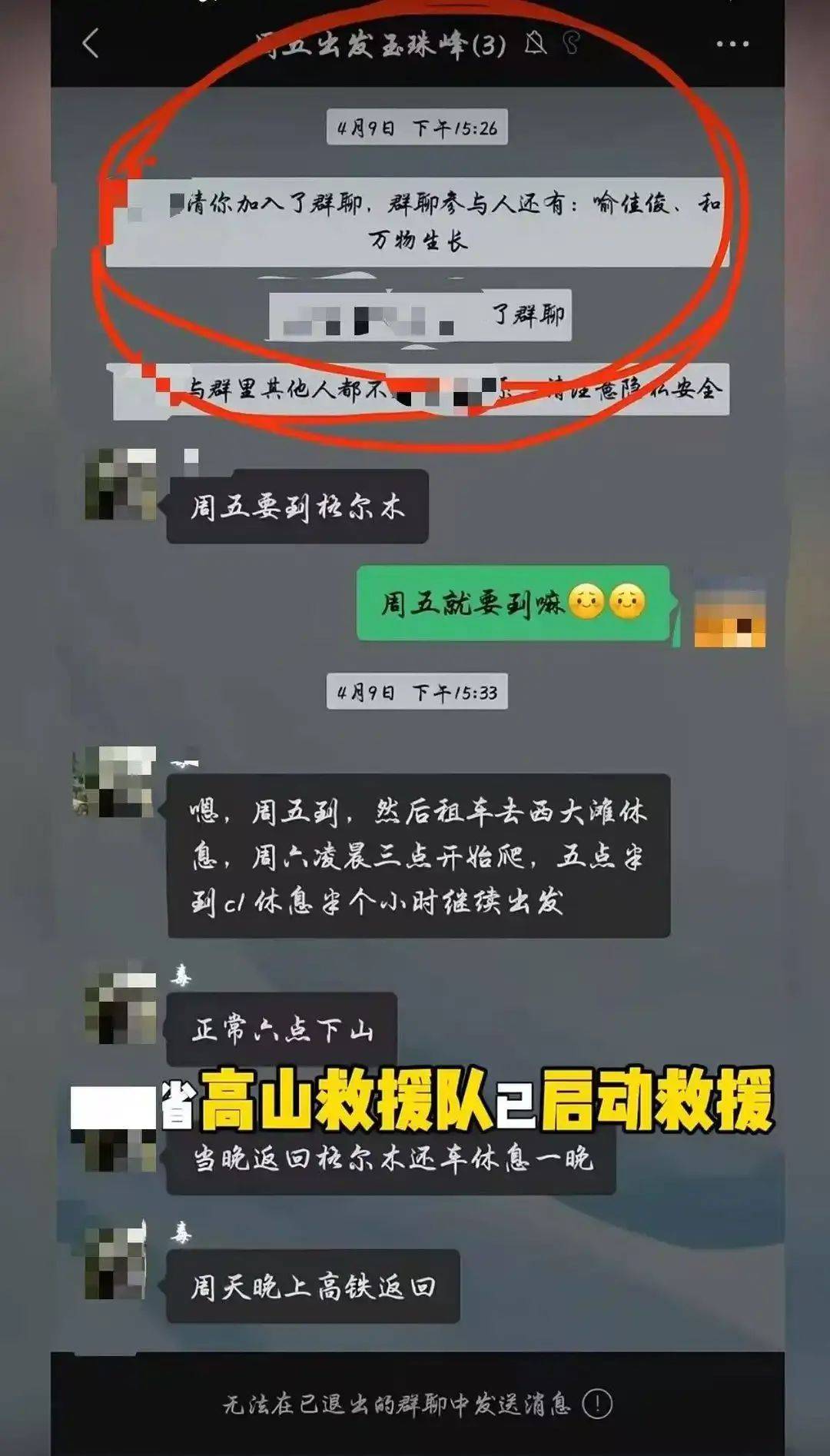 青海玉珠峰3名失联登山者确认遇难，网友此前曾发帖求助寻人