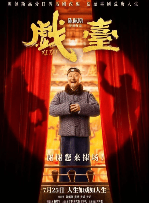 陈佩斯无奈致歉！他到底招谁惹谁了？