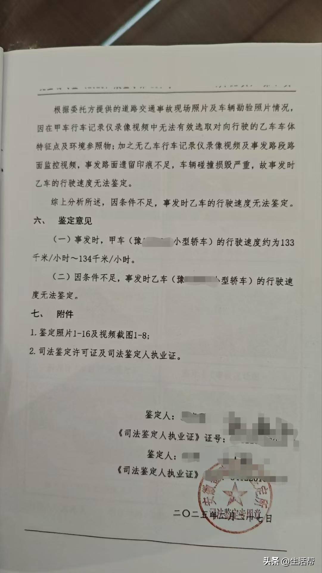 小米汽车时速133公里越线超车,致对向本田车4死1重伤;律师:是否主观故意决定犯罪定性