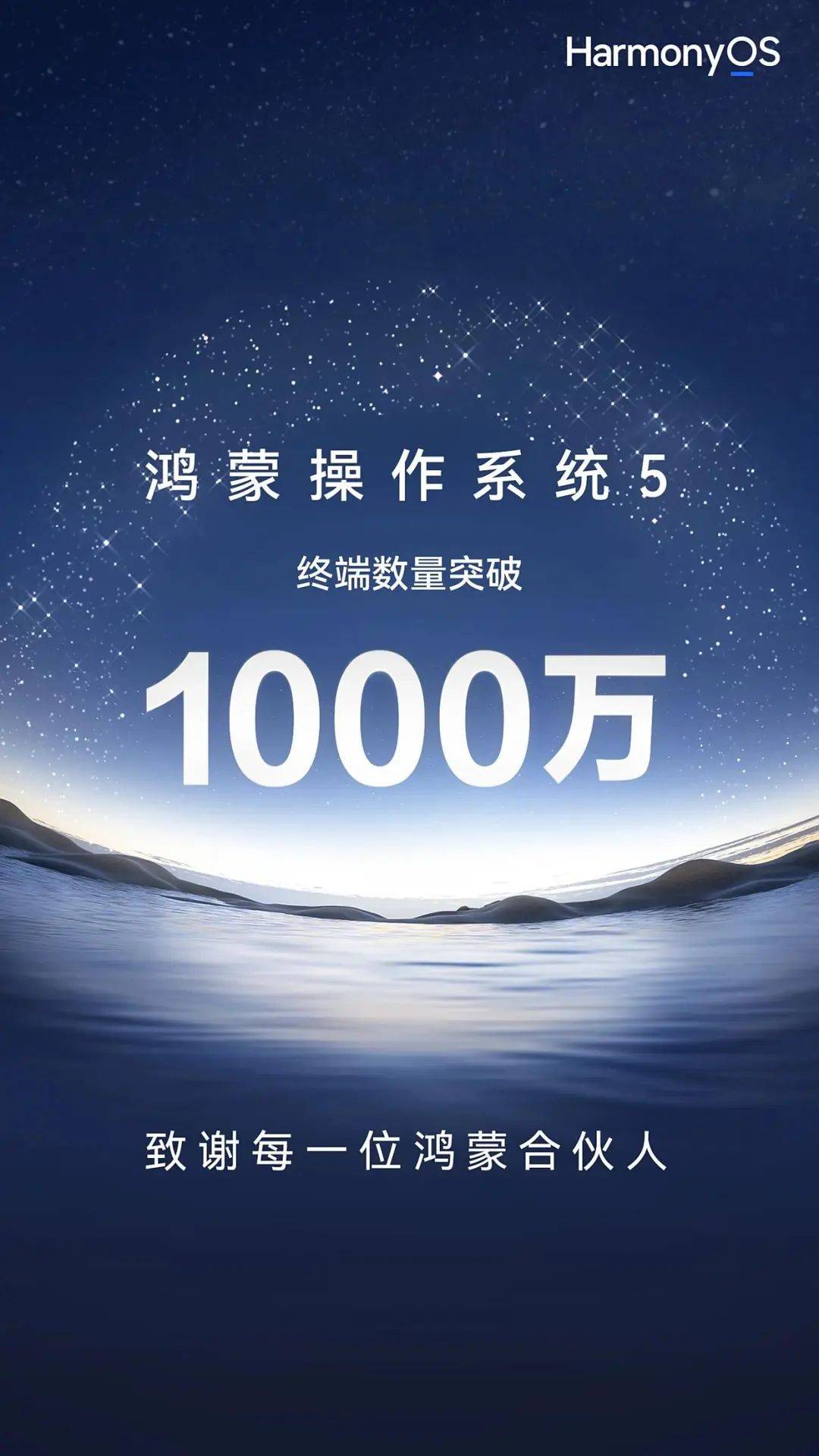 余承东:“遥遥领先”讲得非常少!鸿蒙5.0已度过生死线