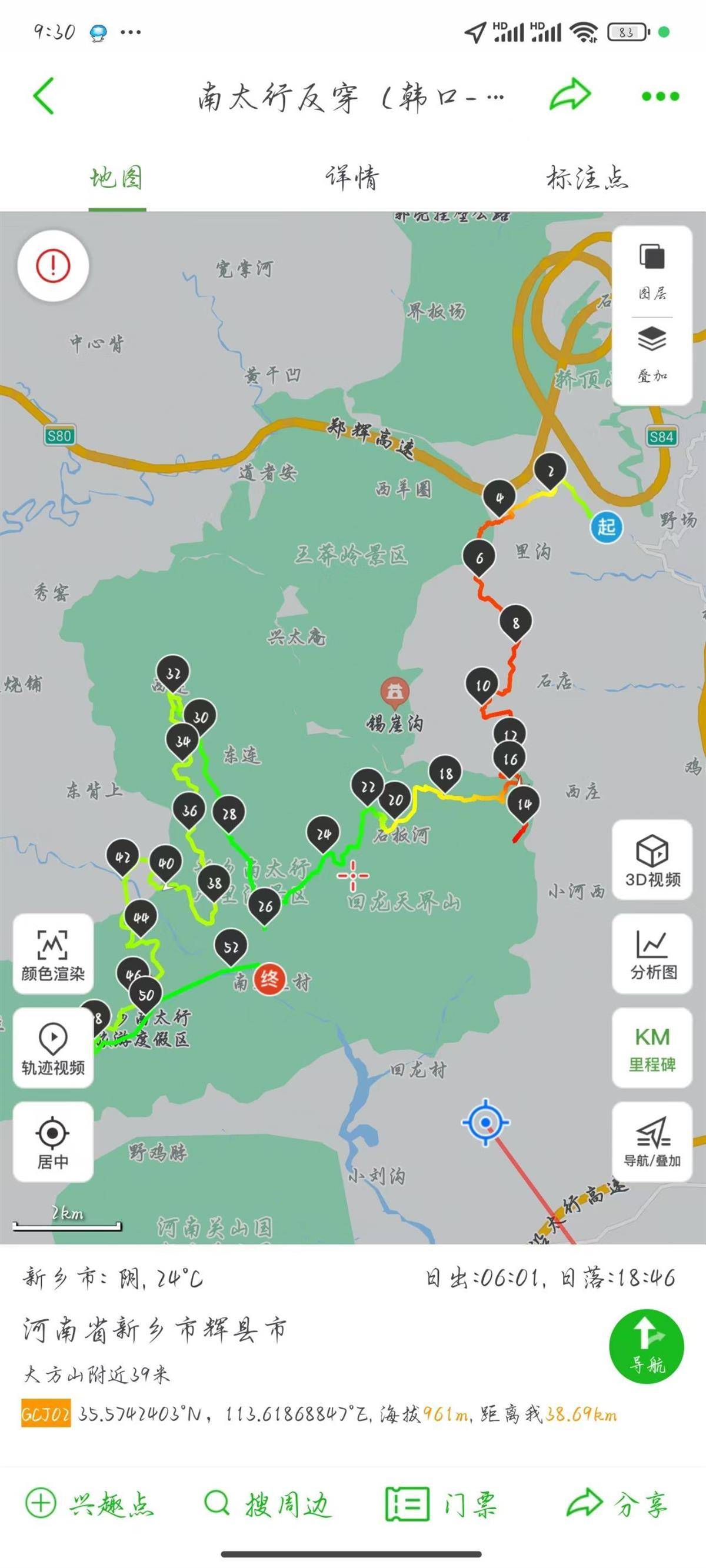 大学生自曝反穿南太行夜遇暴雨被队友抛弃后迷路，资深领队：路线难度大，建议迷路后及时找救援