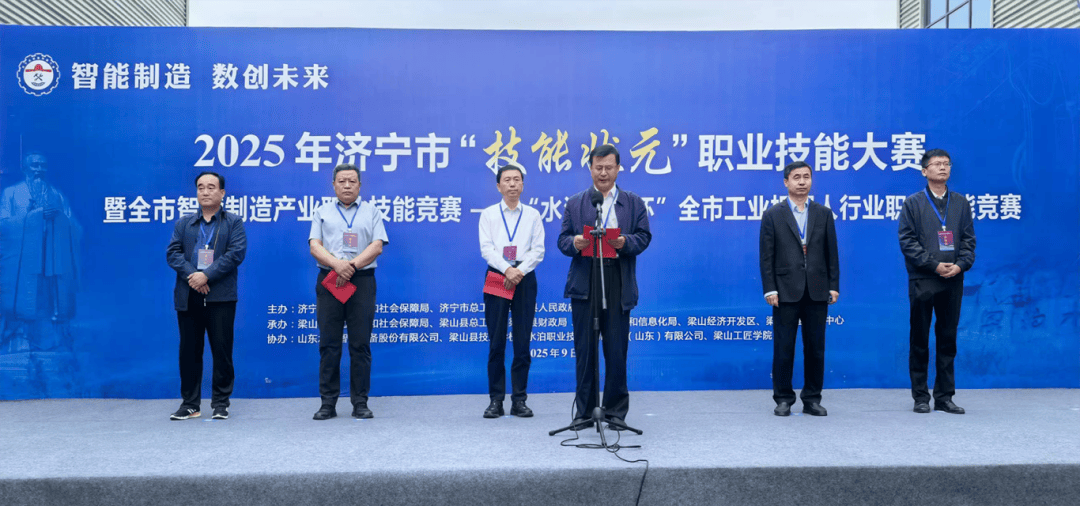 2025年“水泊智能杯”全市工业机器人行业职业技能竞赛在梁山县成功举办