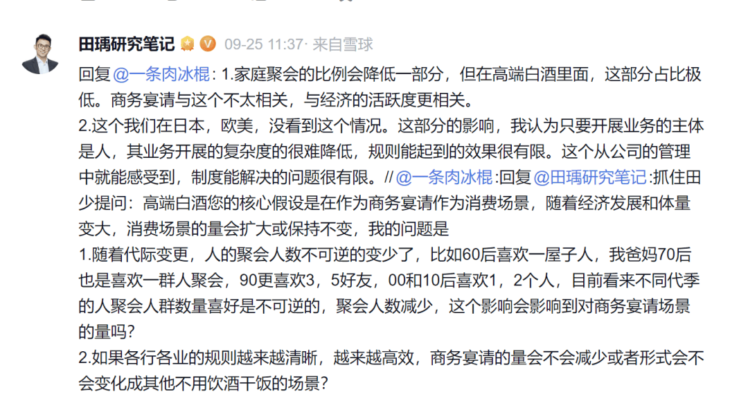 关于茅台,段永平用AI算了笔账