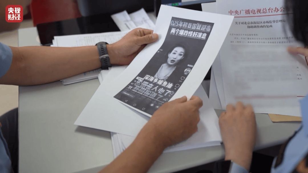 央视主持人李梓萌遭AI仿冒带货！北京查处首例利用AI技术虚假广告宣传案件