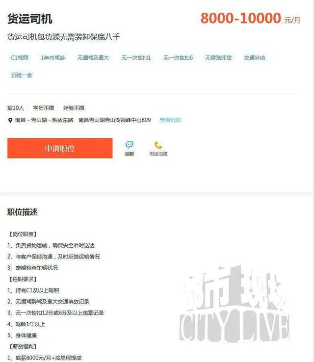 南昌一男子在58同城上找月薪上万工作 入职第一天就掉“坑”里