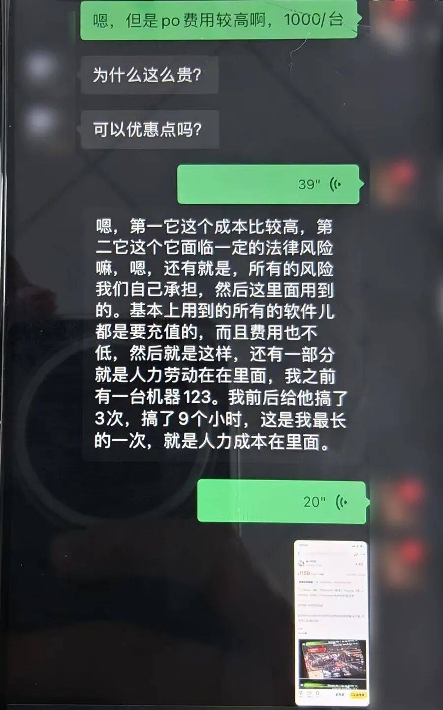 净网—2025|无人机“职业刷机人”涉嫌违法犯罪！且看网警破案