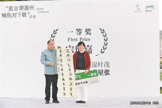 “莫言喊你对下联” “00后”夺魁