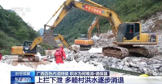 广西百色内涝持续，积水为何难消？专家解析