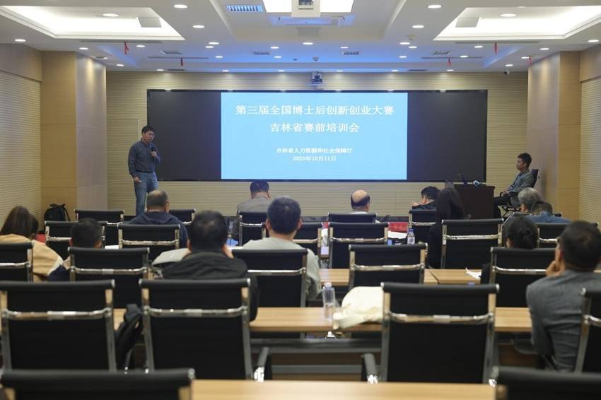 倒计时3天！吉林省代表团将携23个项目征战第三届全国博士后创新创业大赛