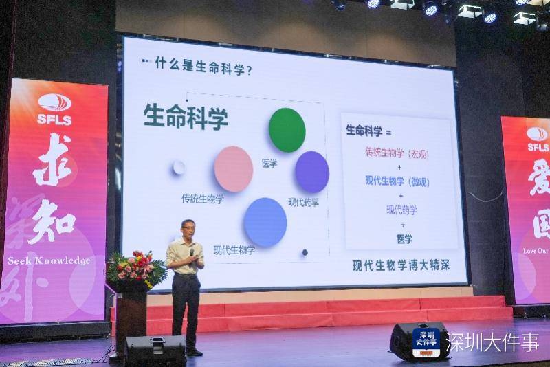 施一公深圳演讲金句频出：应对未来，这两件事很重要