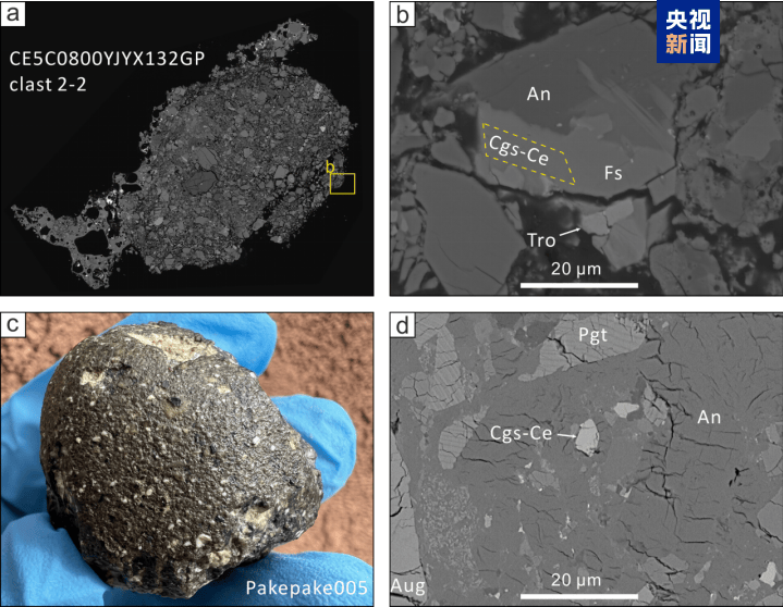 月壤，又有重大发现！中国国家航天局发布最新成果→