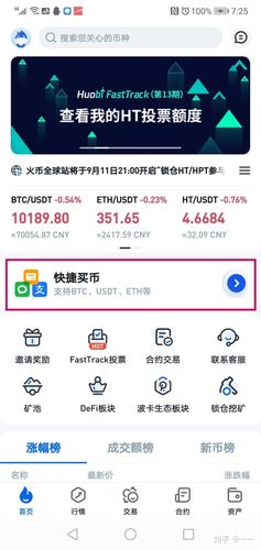 USDT交易APP下载(usdt交易app下载ios)