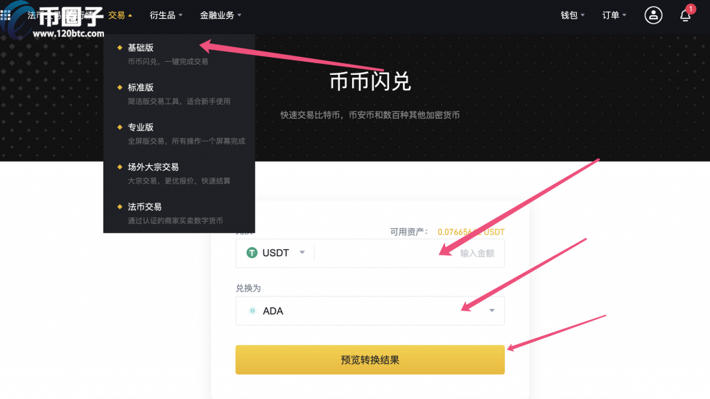 ADA-艾达币交易官网(ada艾达币2021前景)