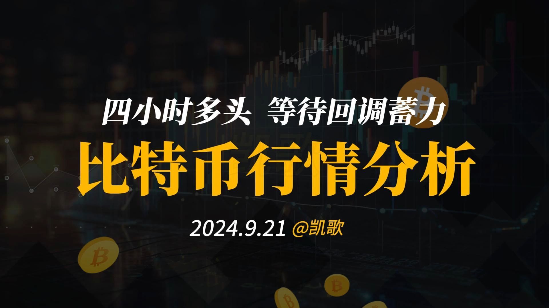 比特币行情(今日币圈行情)