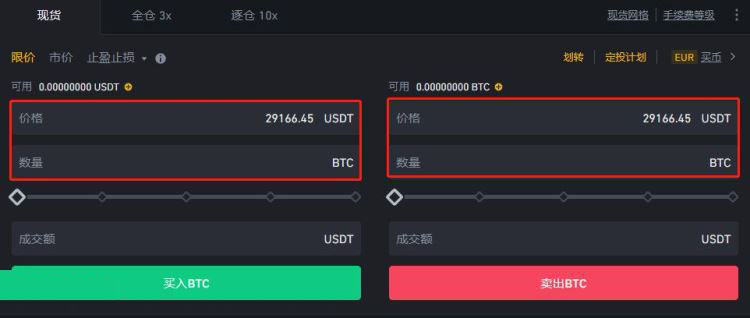 USDT交易网站(usdt交易平台app下载)