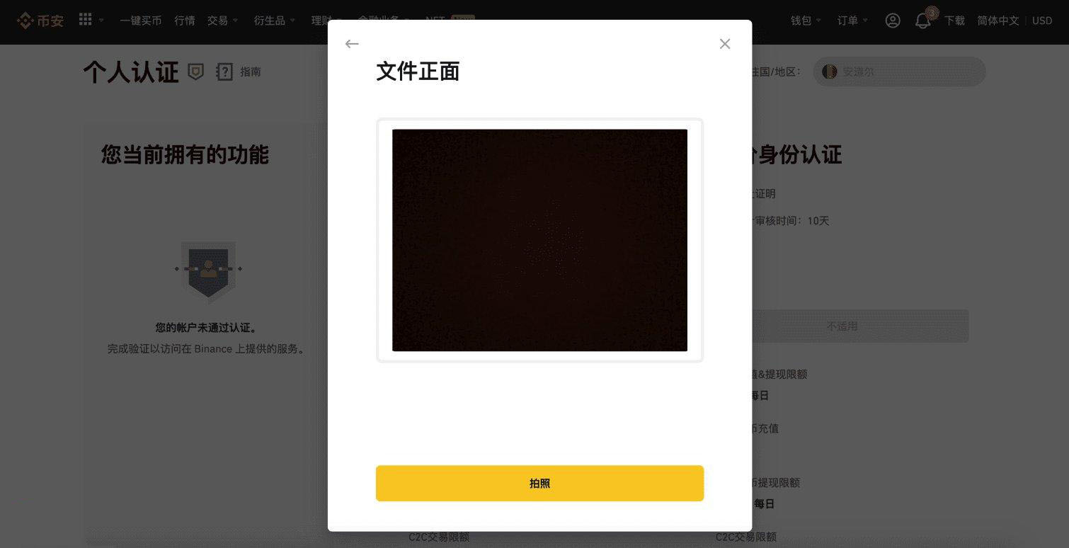 币安交易APP下载的简单介绍