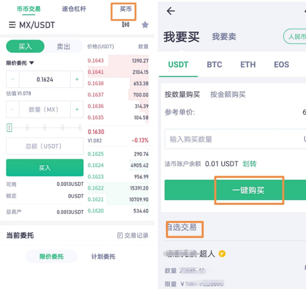 关于USDT-泰达币交易平台的信息