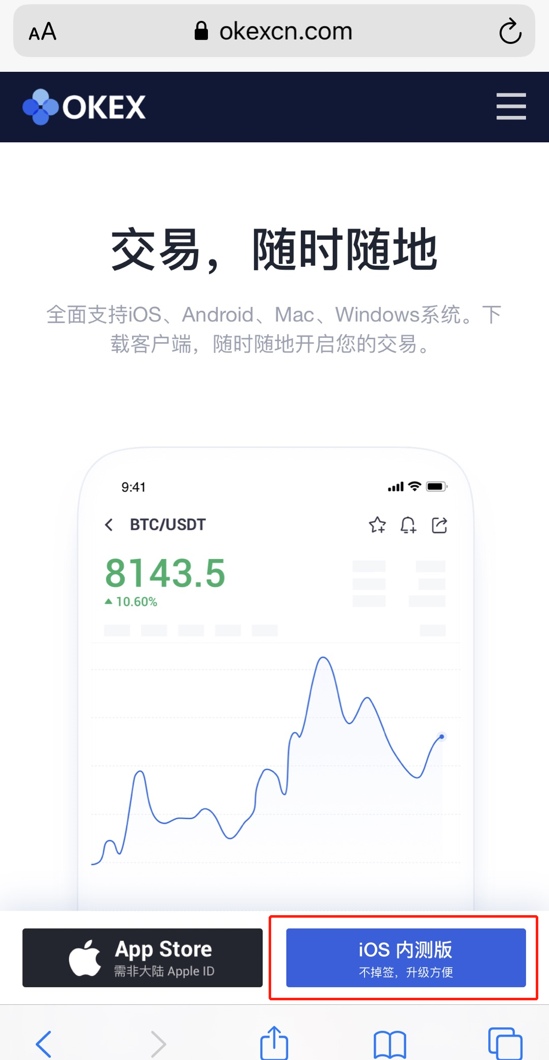 OKExapp(okex交易平台官网入口)