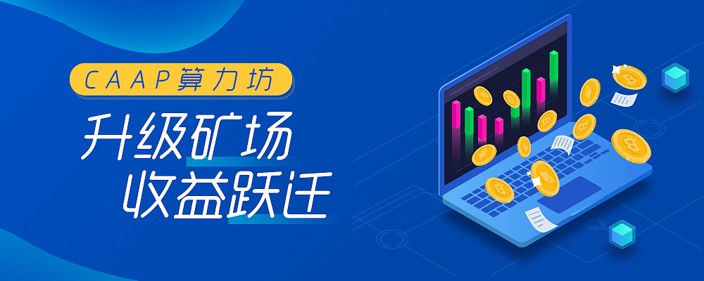 区块链挖矿交易官网(2020区块链挖矿赚钱app)