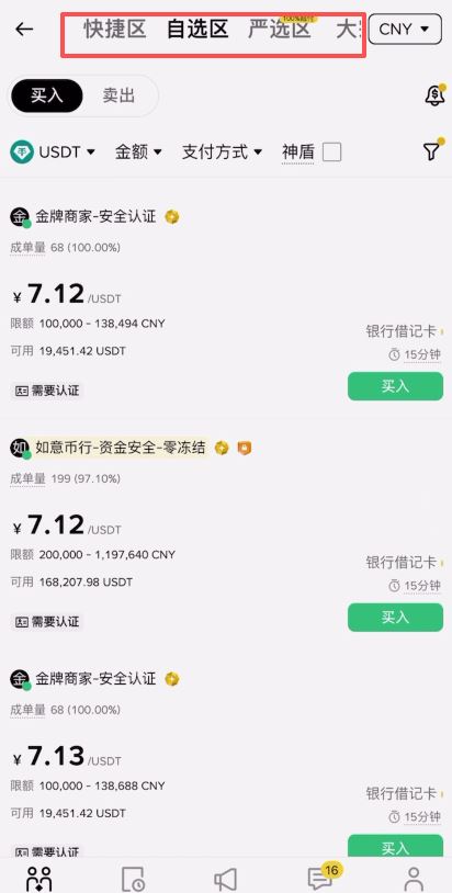 BSV交易所交易平台(bsv上架了多少交易所)