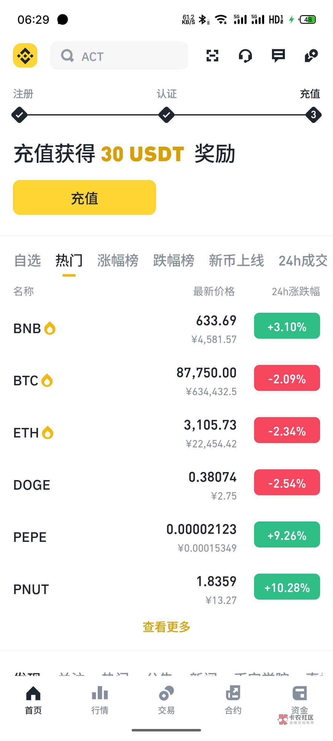 关于币安币交易APP下载的信息