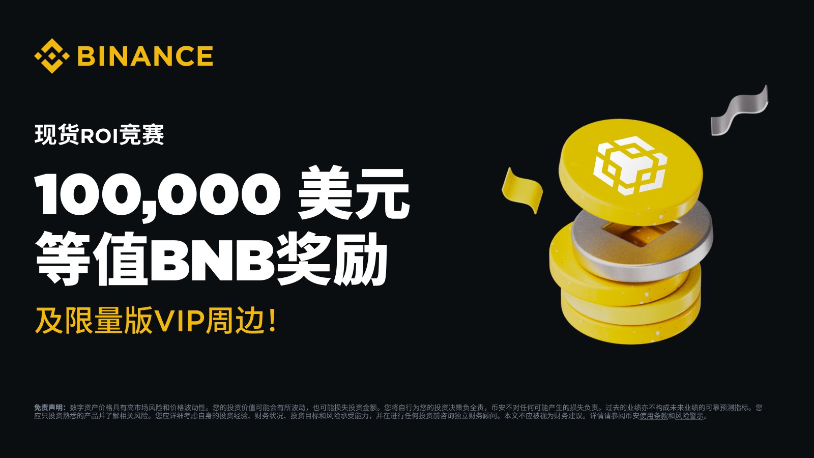 币安币交易所投资的简单介绍