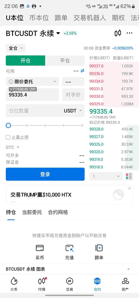 比特币交易信息平台(比特币交易信息平台app)