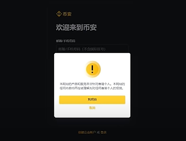 币安交易APP下载(币 安app官方下载)