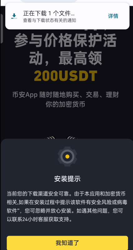 币安交易APP下载(币 安app官方下载)