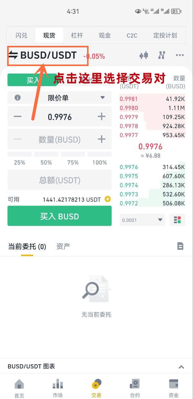 USDT交易官网(usdt交易平台软件下载)