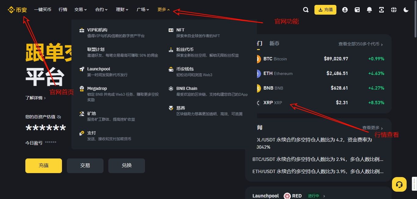 币安币交易官网(币安币交易今日价格) 币安币交易官网(币安币交易今日价格)